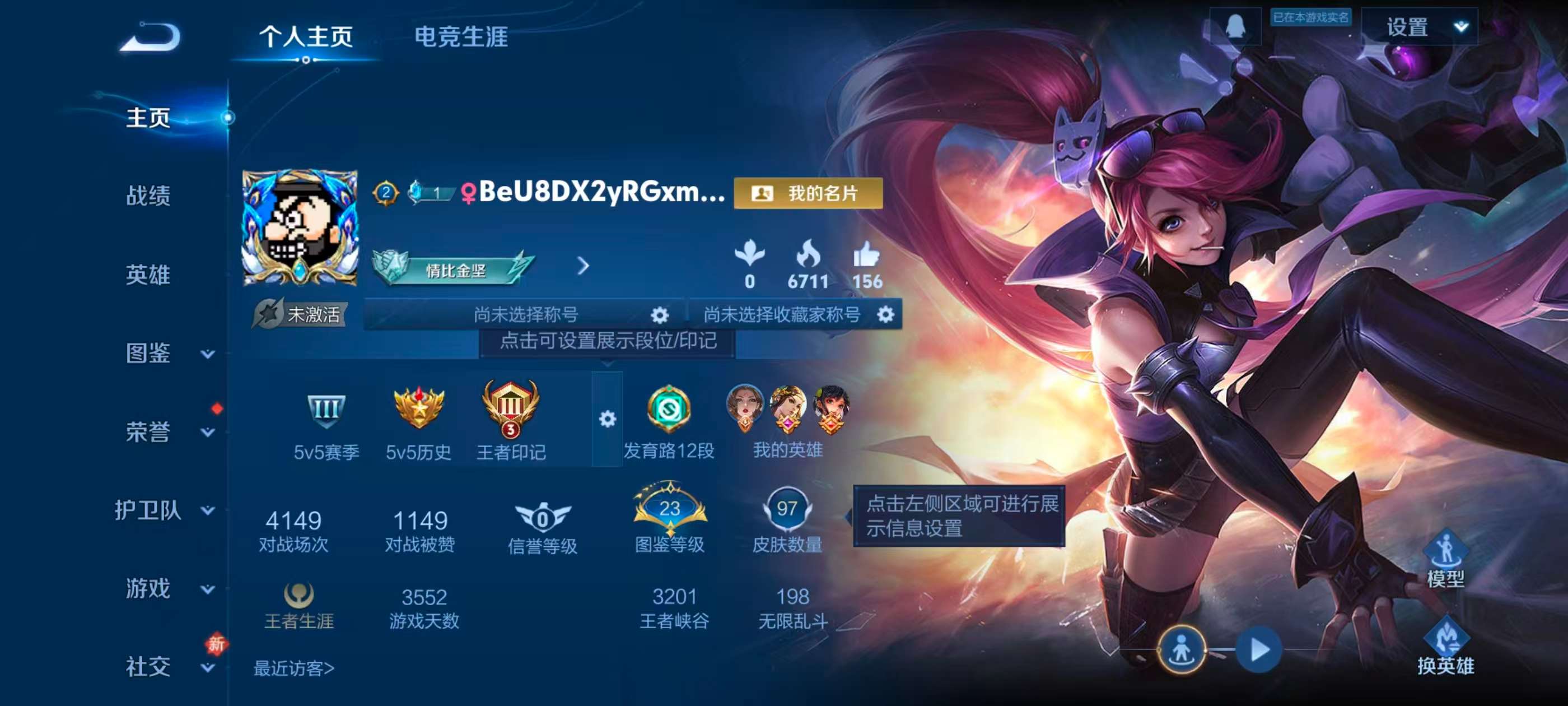 WZCMW483504王者荣耀账号详情图2