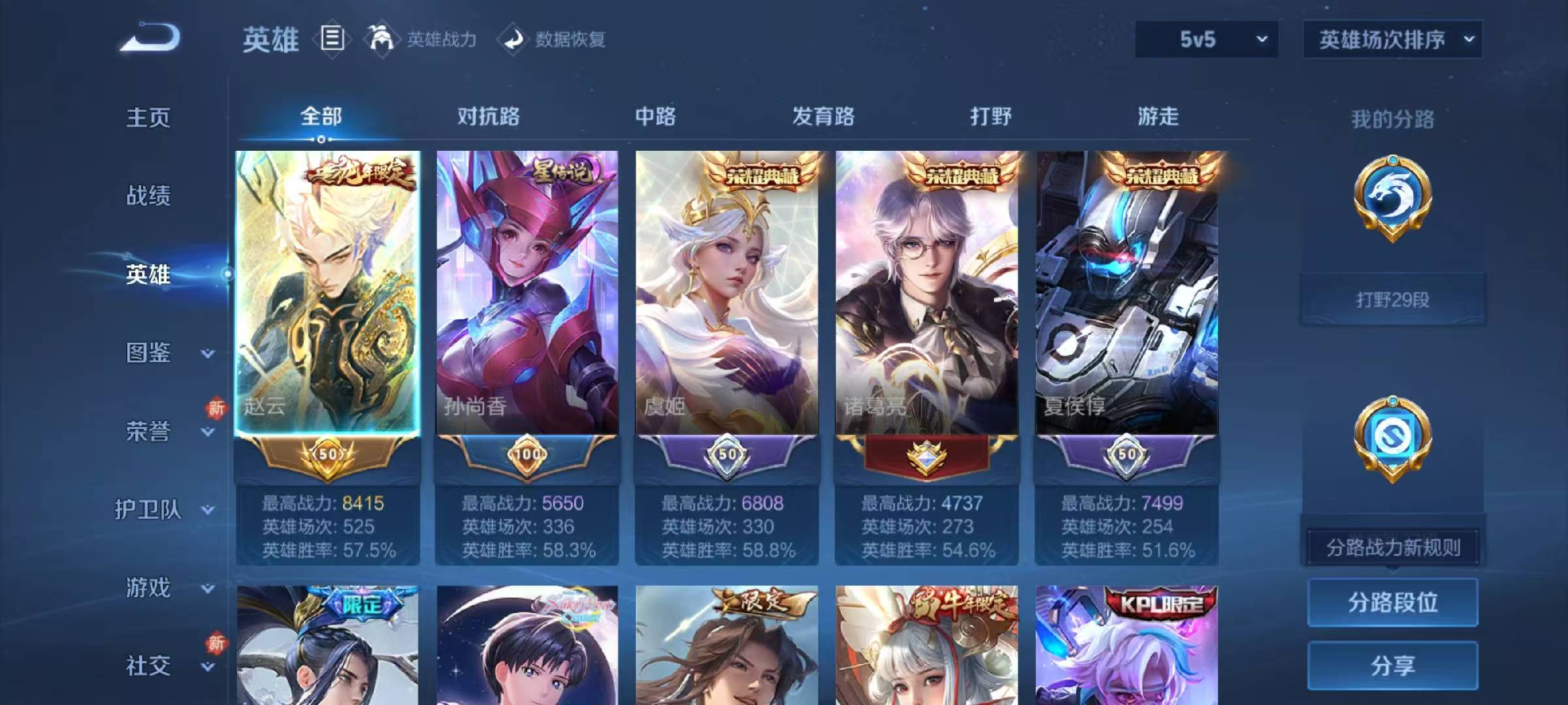 WZCMW480845王者荣耀账号详情图4