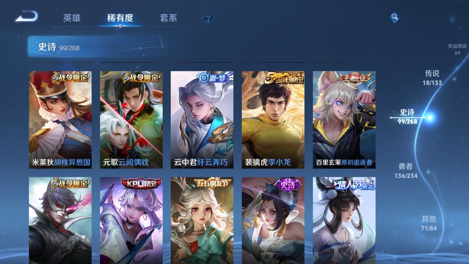 WZCMW487023王者荣耀账号详情图15