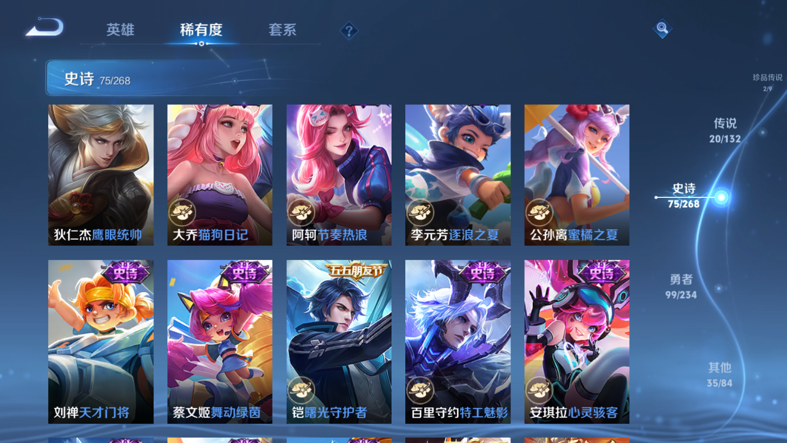 WZCMW486339王者荣耀账号详情图15