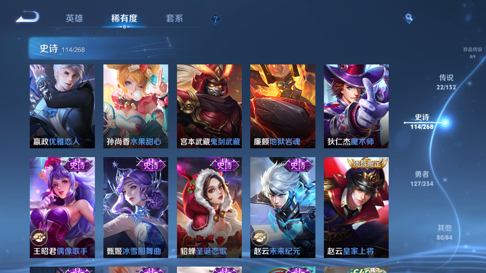 WZCMW491832王者荣耀账号详情图21 WZCMW491832王者荣耀账号详情图21