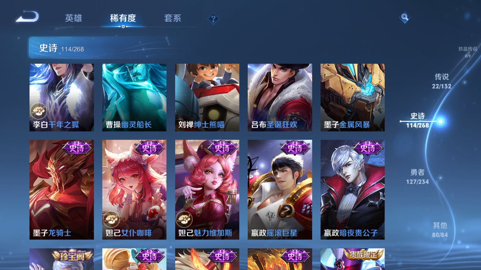 WZCMW491832王者荣耀账号详情图20 WZCMW491832王者荣耀账号详情图20