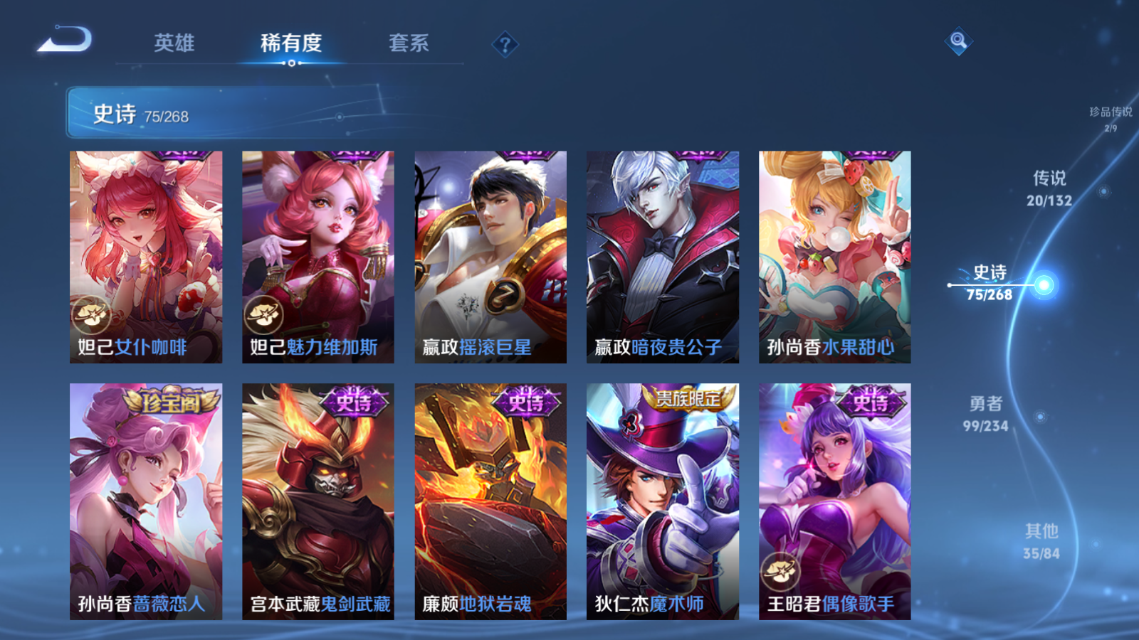 WZCMW486339王者荣耀账号详情图17