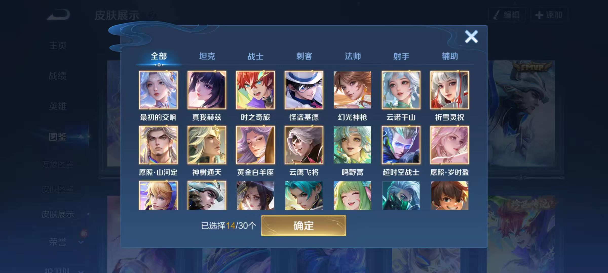 WZQM480176王者荣耀账号详情图5 WZQM480176王者荣耀账号详情图5