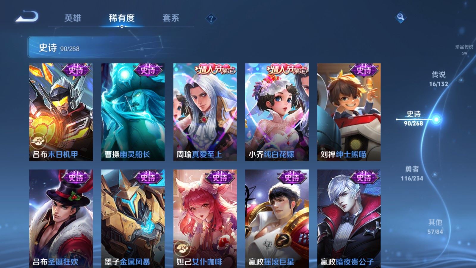 WZCMW486353王者荣耀账号详情图17