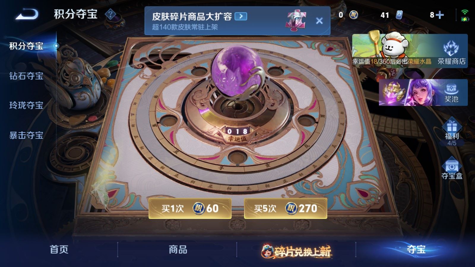 WZCMW486365王者荣耀账号详情图20 WZCMW486365王者荣耀账号详情图20