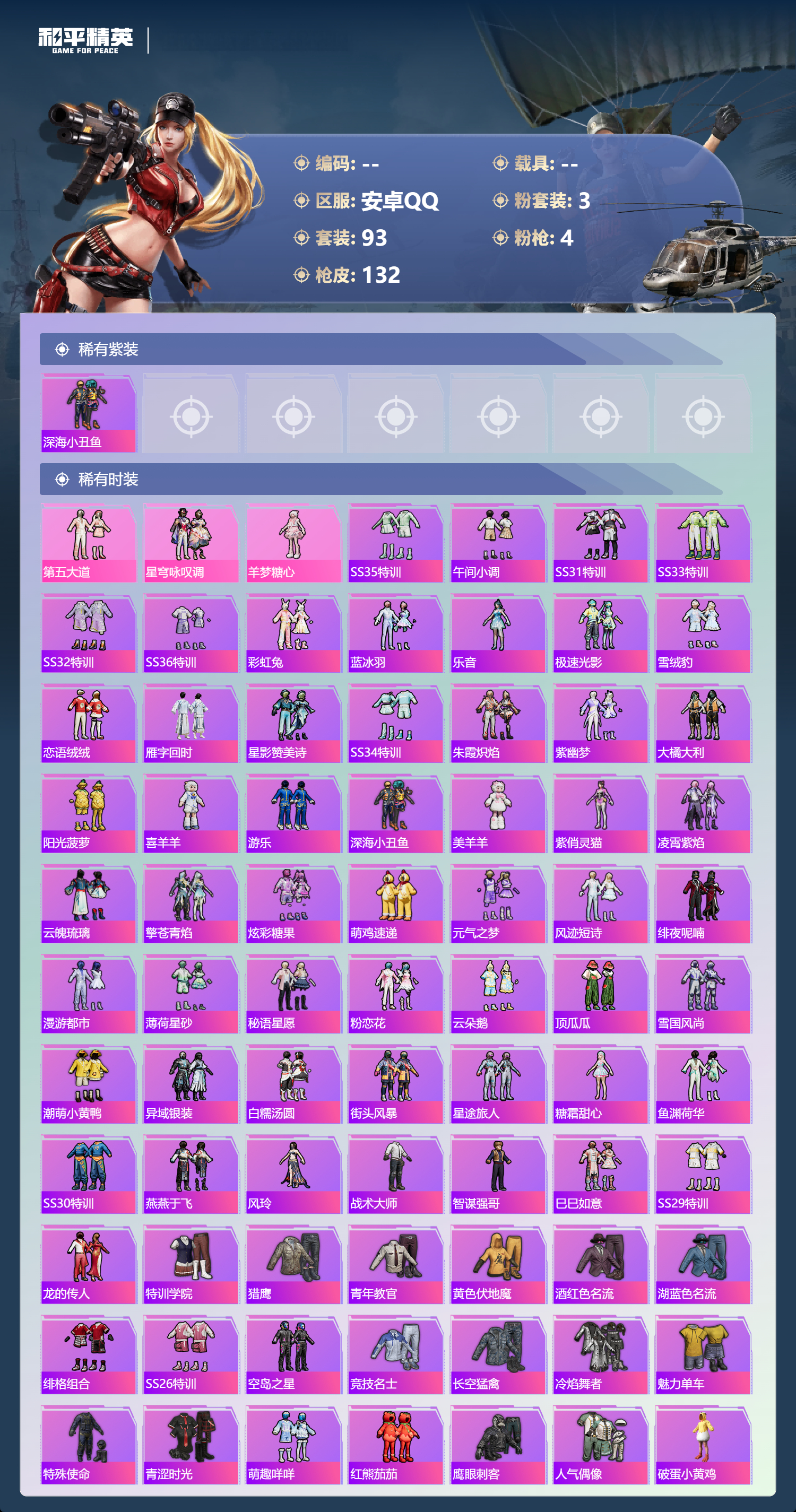 HPCMW442864和平精英账号详情图2