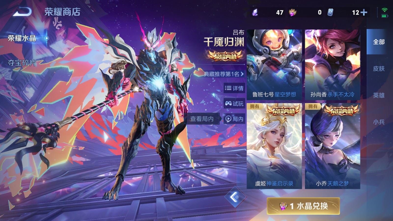 WZCMW487005王者荣耀账号详情图29 WZCMW487005王者荣耀账号详情图29