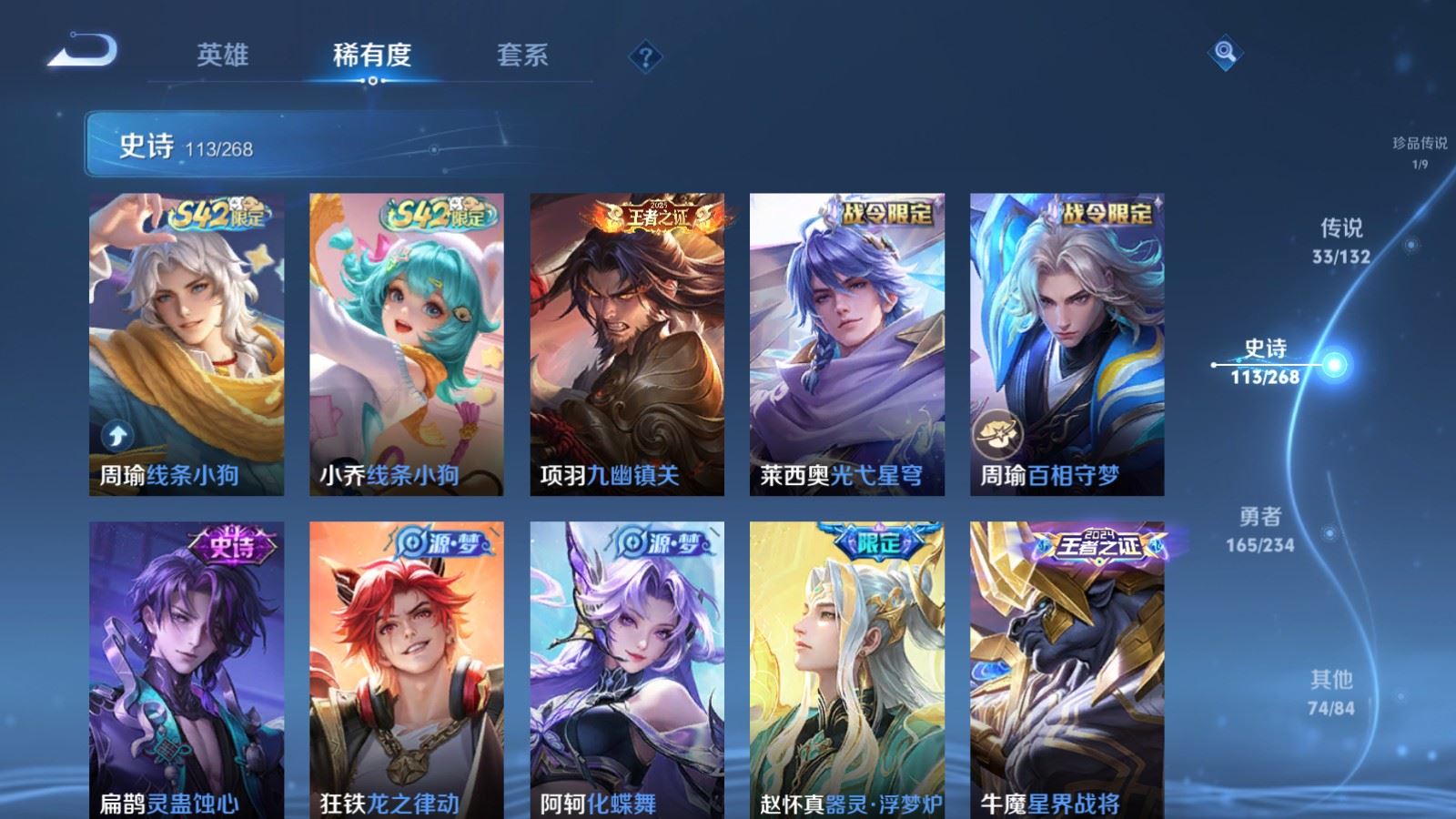 WZCMW487005王者荣耀账号详情图13 WZCMW487005王者荣耀账号详情图13