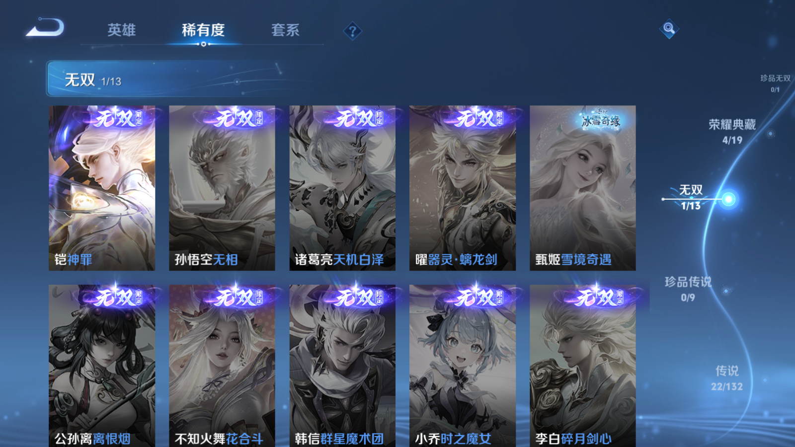 WZCMW491832王者荣耀账号详情图7 WZCMW491832王者荣耀账号详情图7