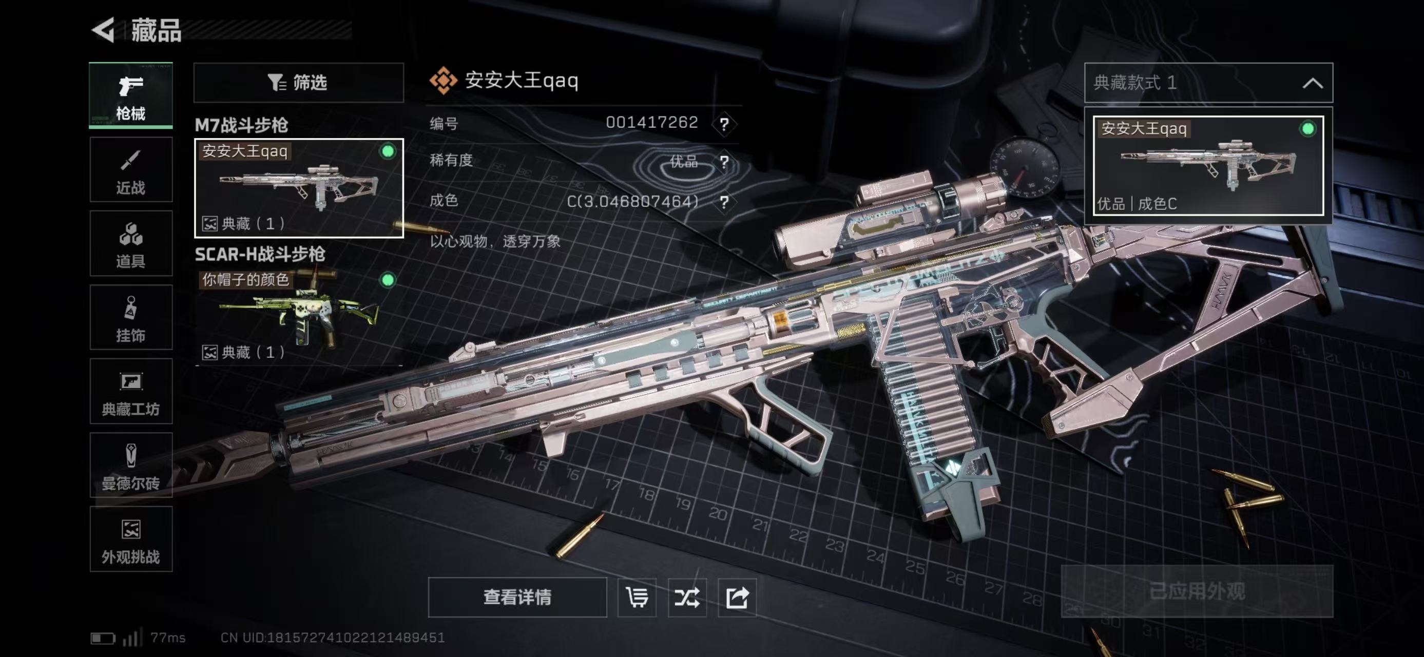 SJZCMW421776三角洲行动账号详情图8