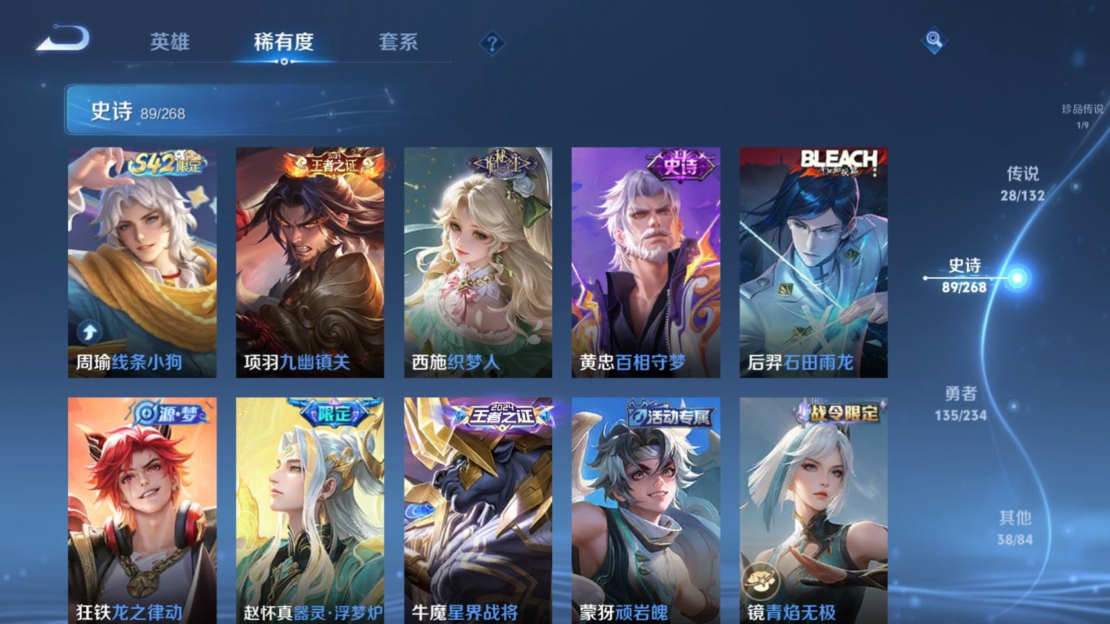 WZCMW487016王者荣耀账号详情图12