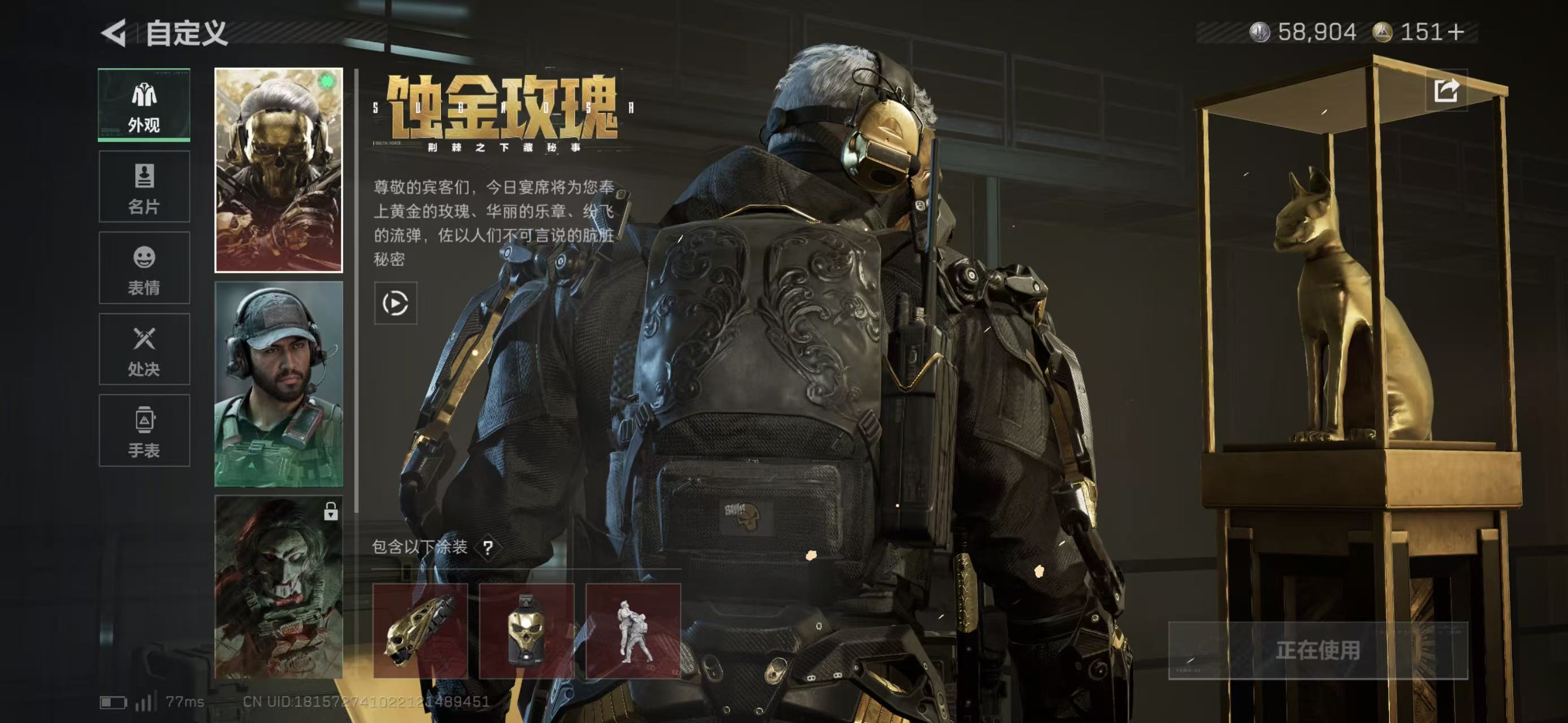 SJZCMW421776三角洲行动账号详情图2