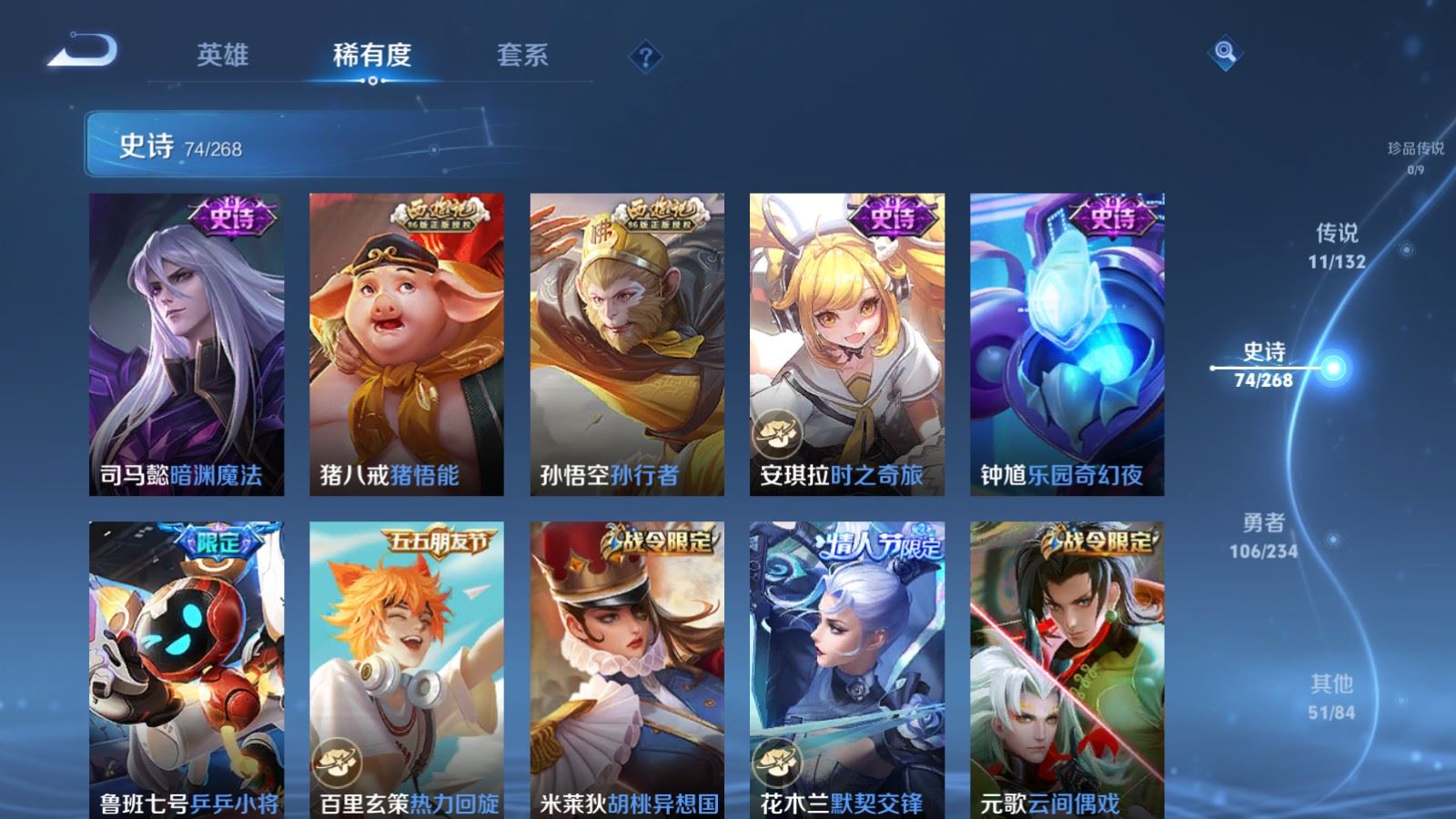 WZCMW487012王者荣耀账号详情图9