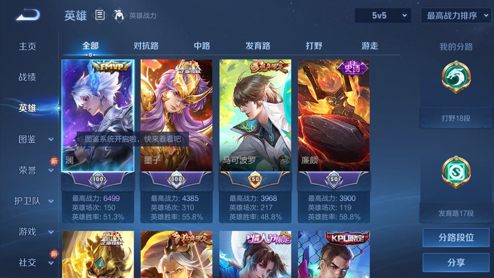 WZCMW487064王者荣耀账号详情图3