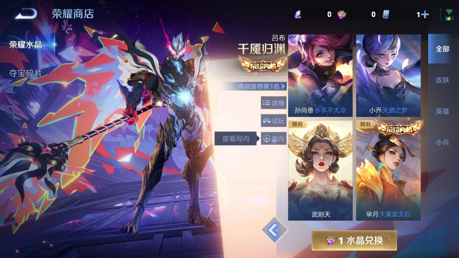 WZCMW487086王者荣耀账号详情图21