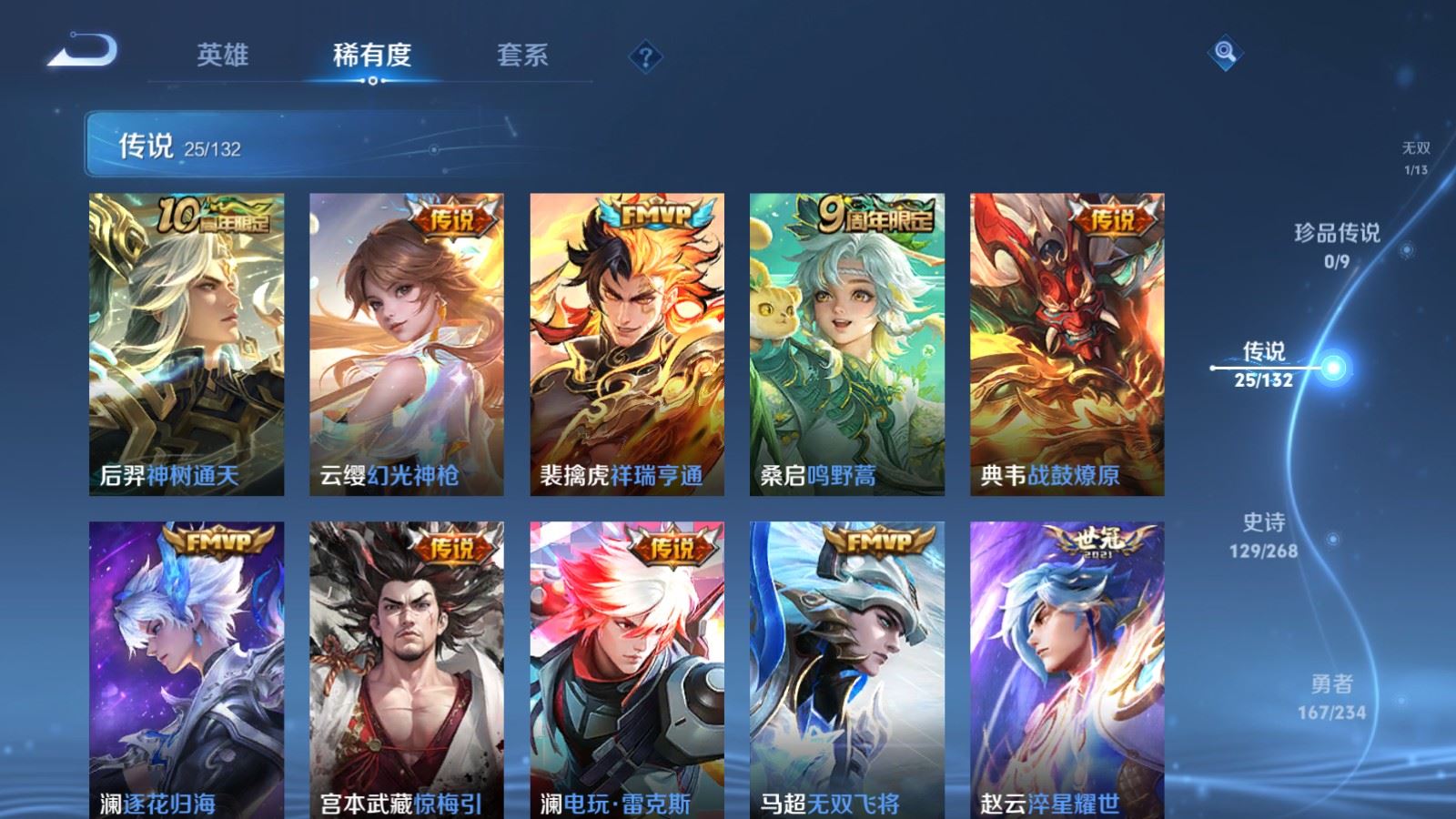 WZCMW486355王者荣耀账号详情图8