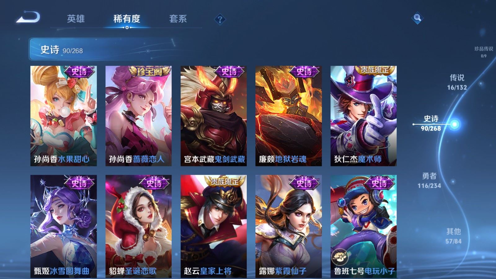 WZCMW486353王者荣耀账号详情图18