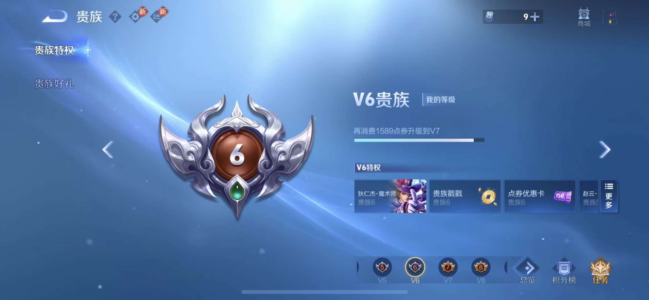 WZCMW481025王者荣耀账号详情图4