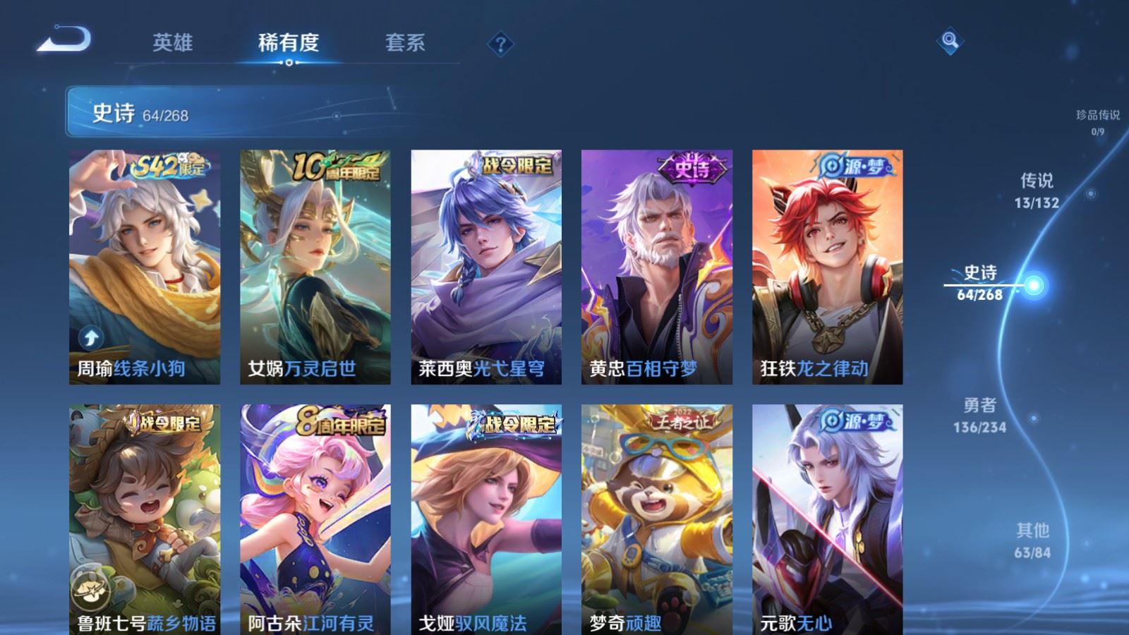 WZLX4221435王者荣耀账号详情图9