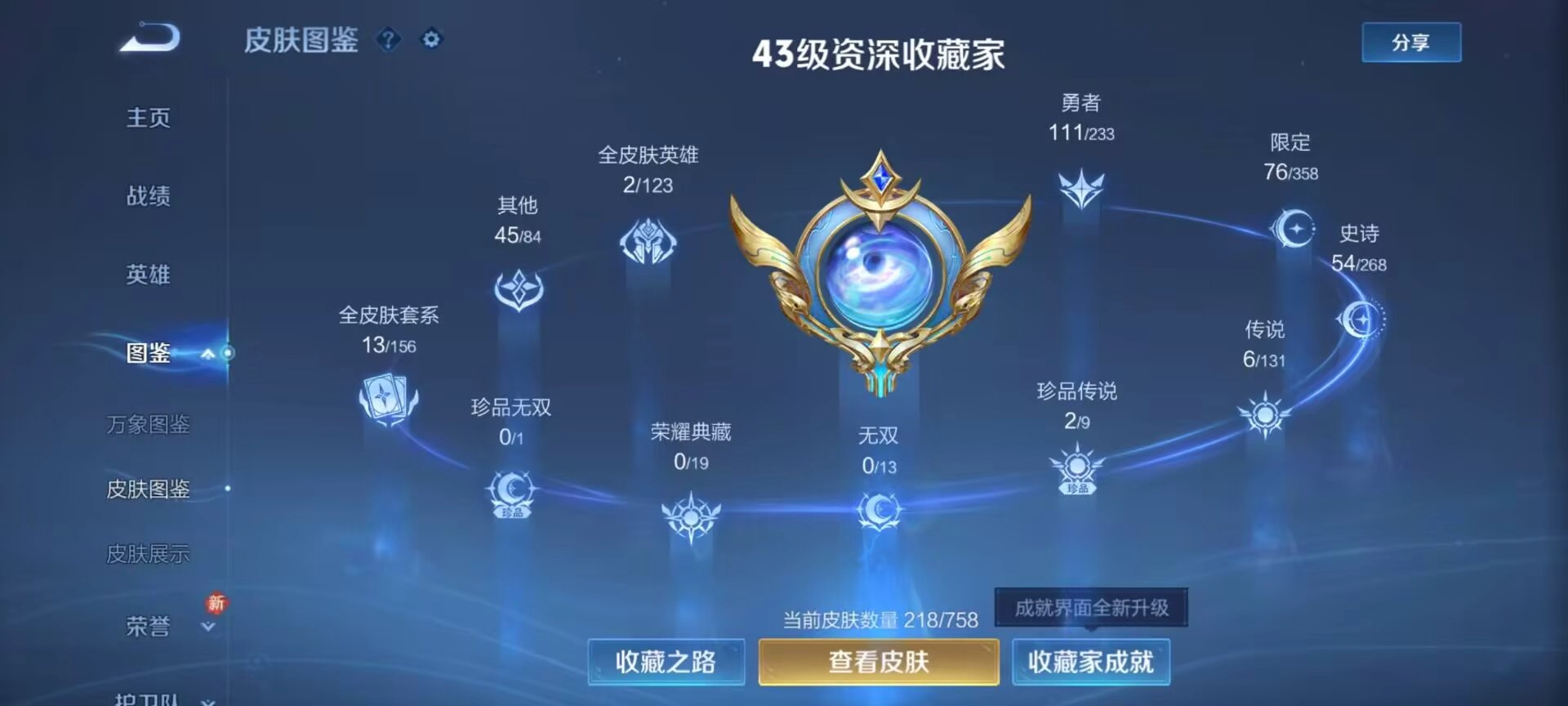 WZCMW481031王者荣耀账号详情图4