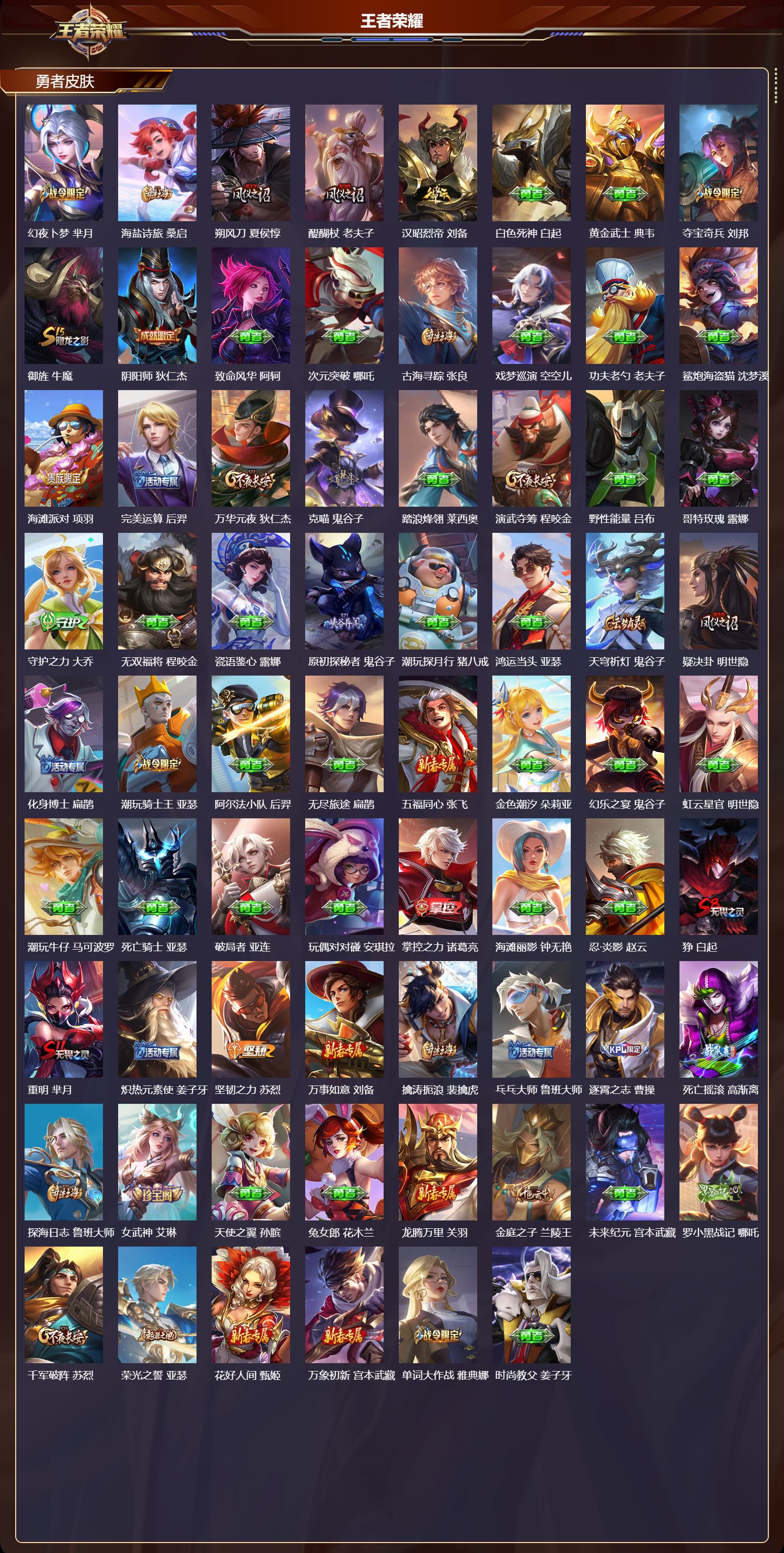 WZCMW480960王者荣耀账号详情图7 WZCMW480960王者荣耀账号详情图7