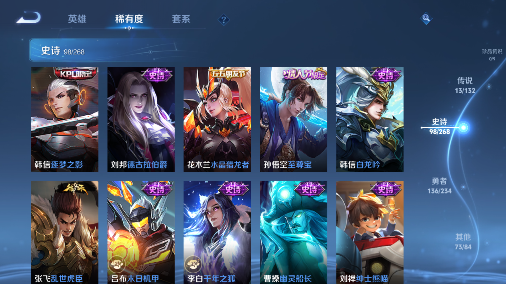 WZZM491299王者荣耀账号详情图13 WZZM491299王者荣耀账号详情图13