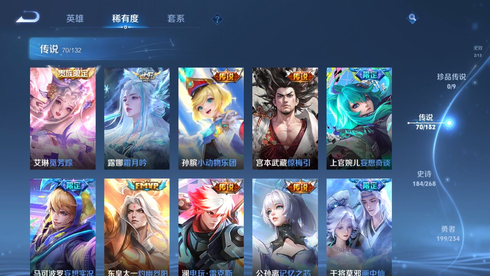 WZCMW487059王者荣耀账号详情图10