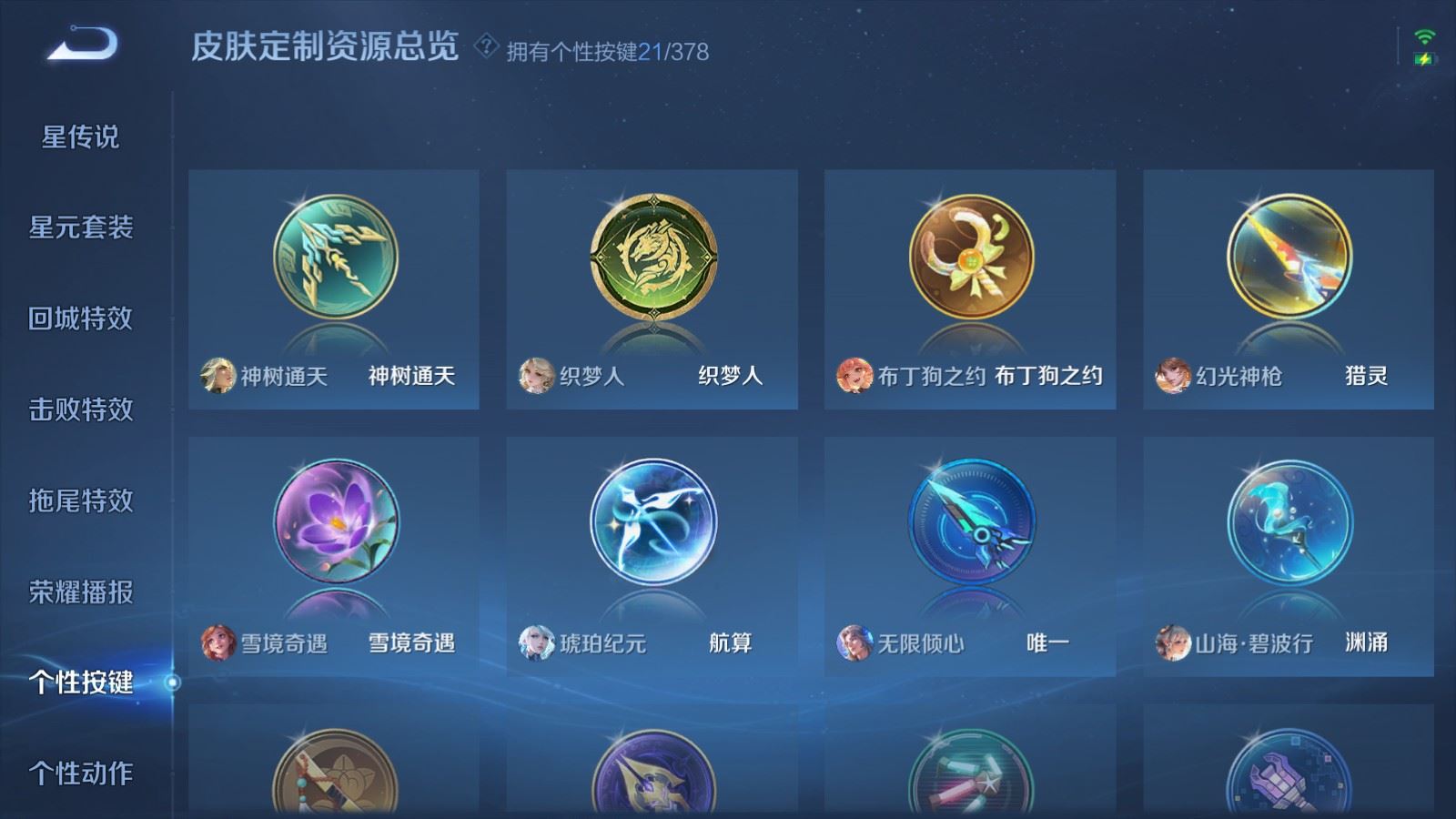 WZCMW487016王者荣耀账号详情图23