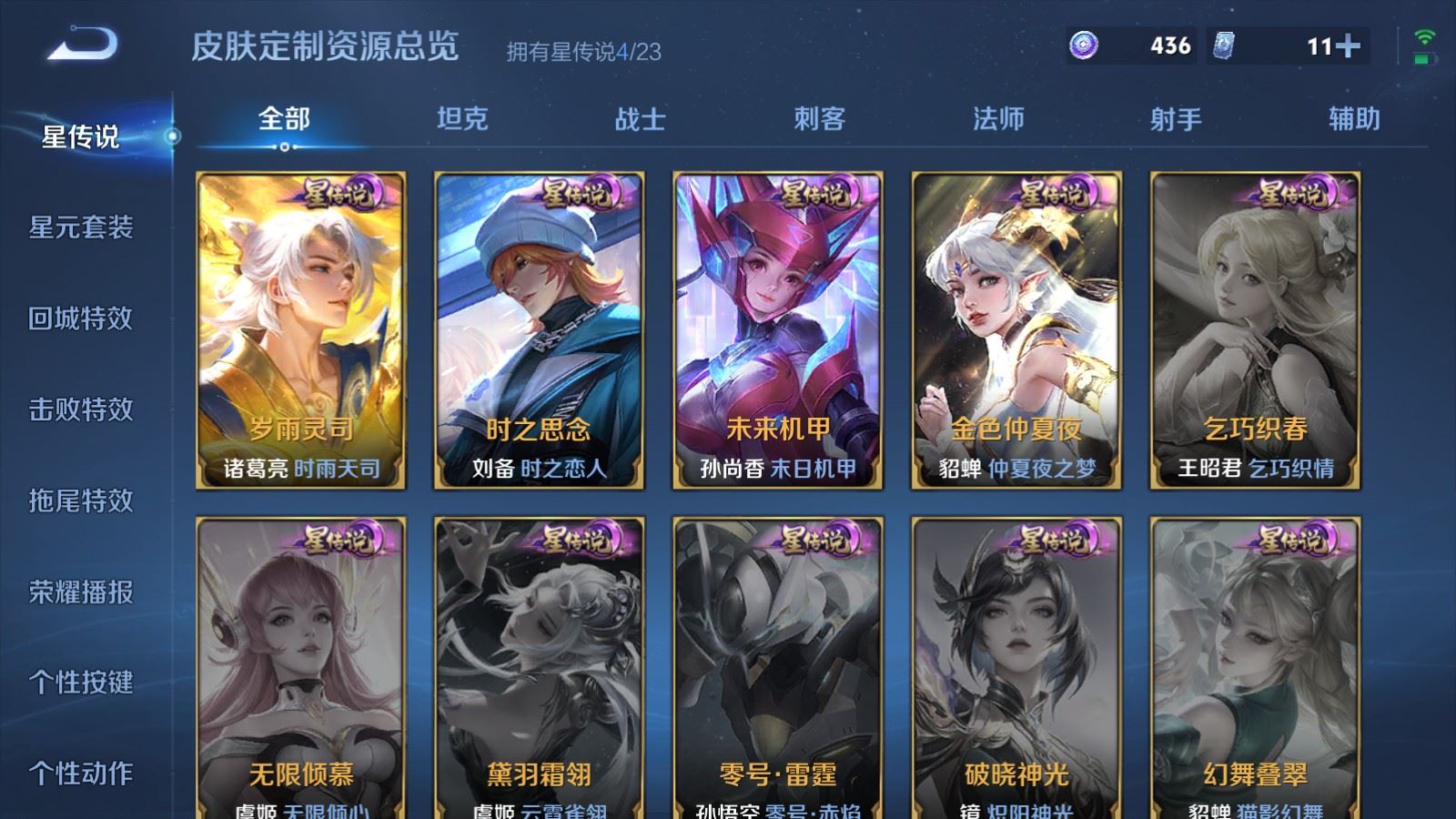 WZCMW487029王者荣耀账号详情图25