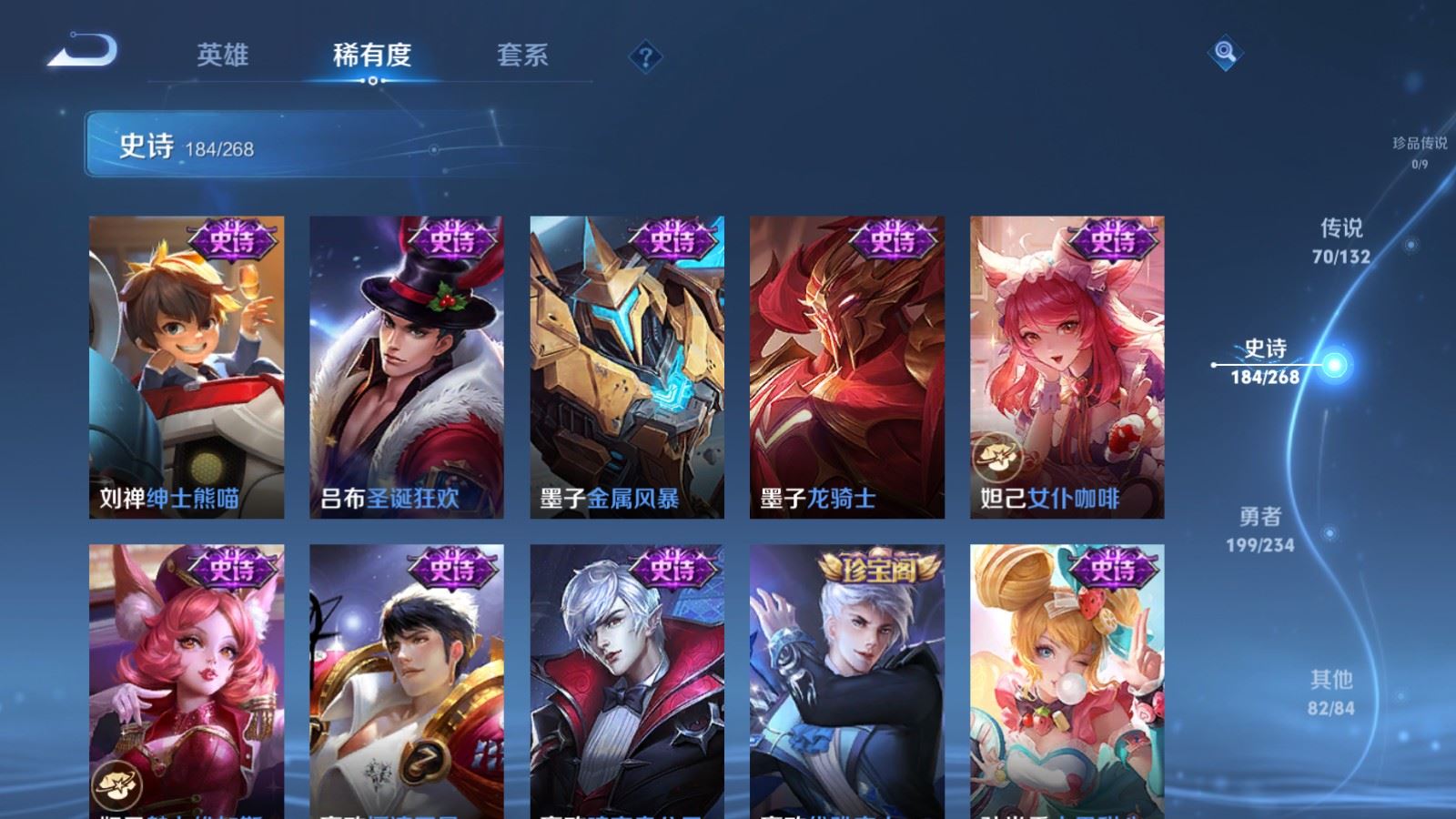 WZCMW487059王者荣耀账号详情图31