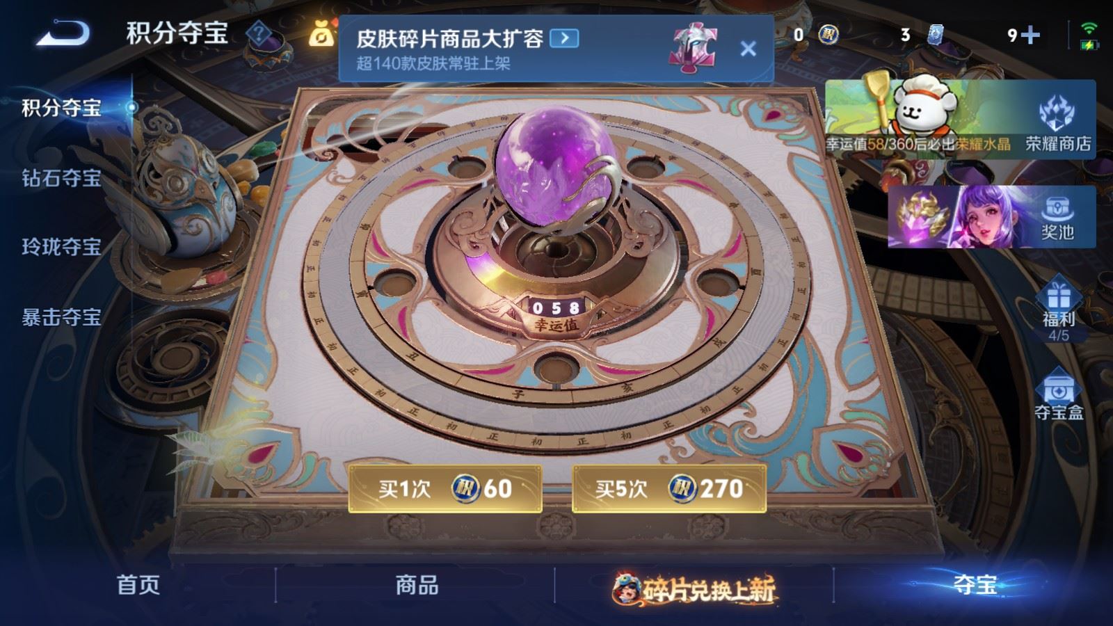 WZCMW486330王者荣耀账号详情图23