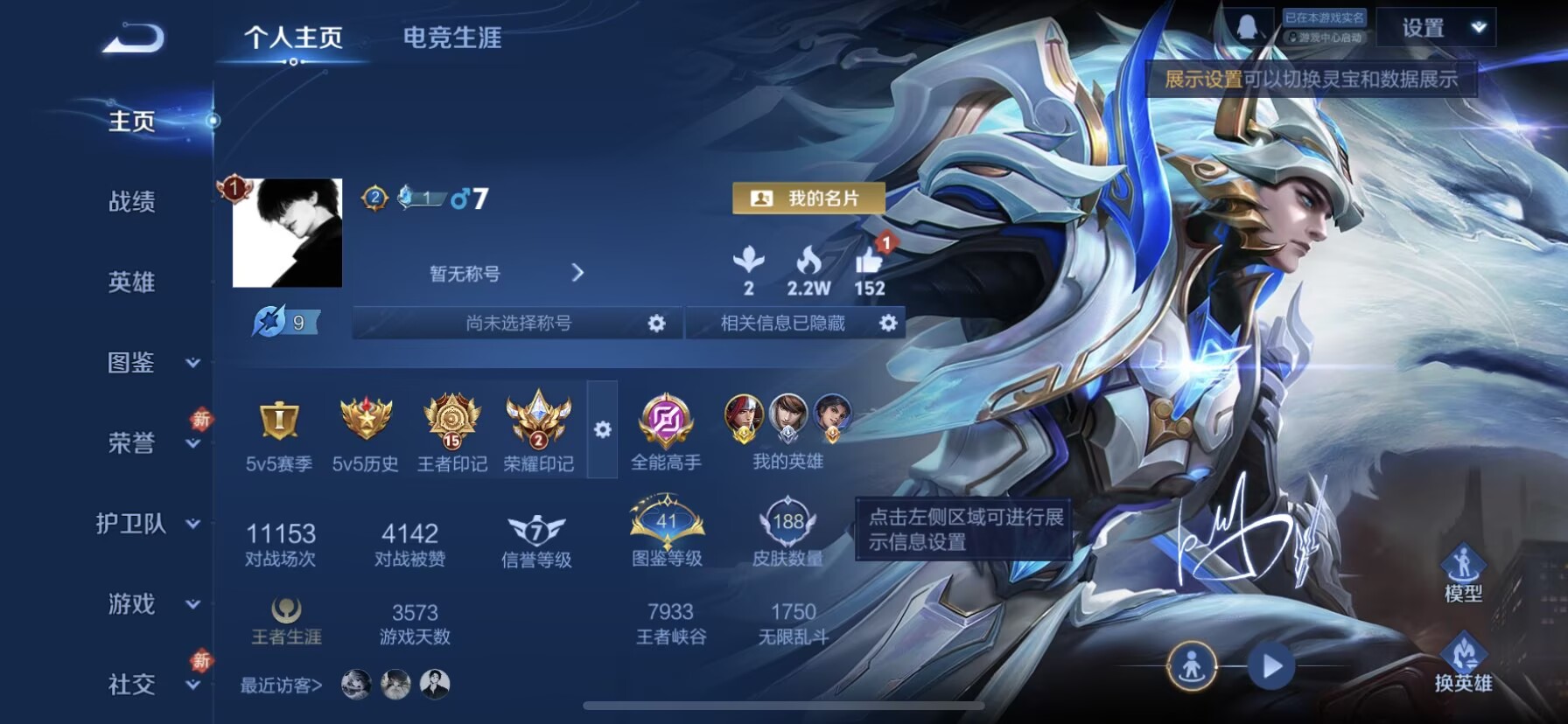 WZCMW480973王者荣耀账号详情图2