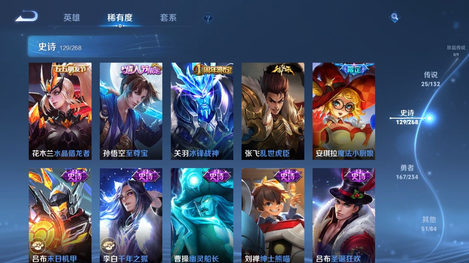 WZCMW486355王者荣耀账号详情图21