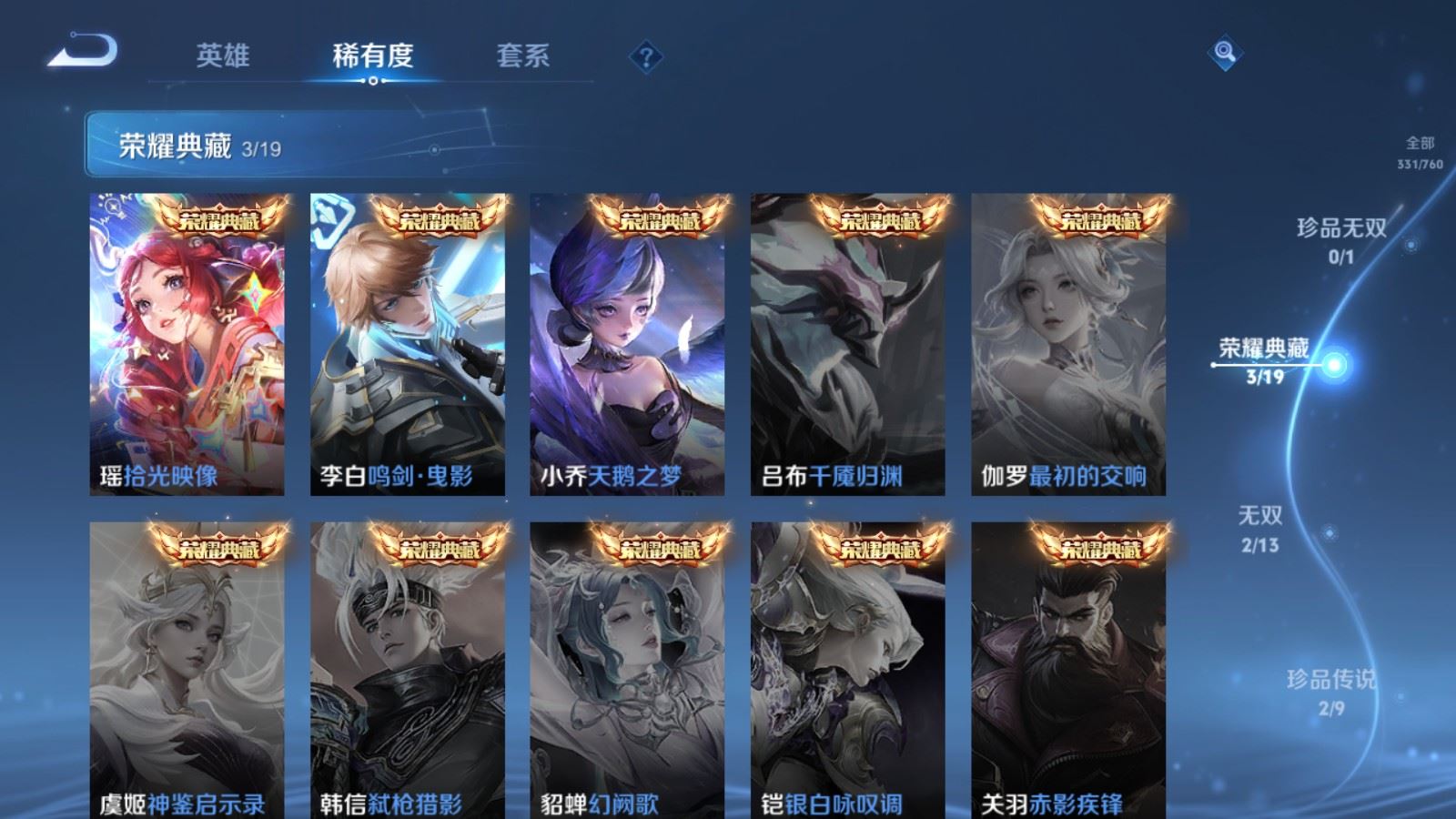 WZCMW487023王者荣耀账号详情图6