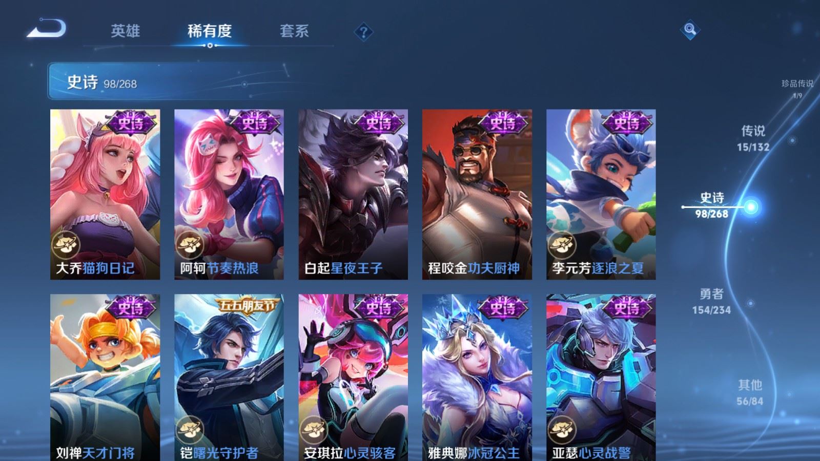 WZCMW486330王者荣耀账号详情图16