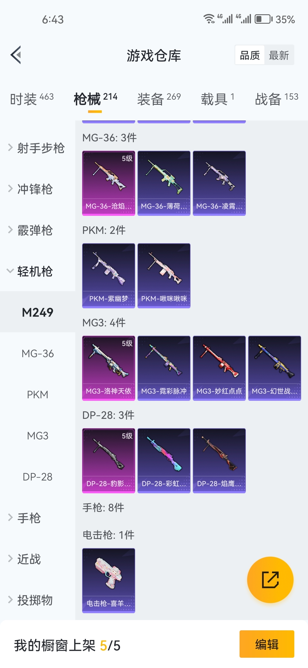 HPZM450353和平精英账号详情图5