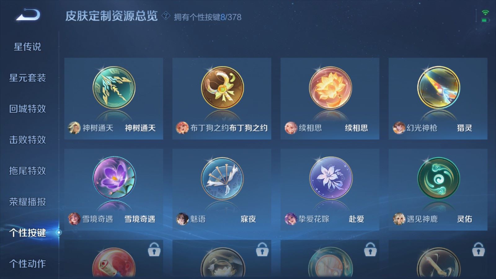 WZCMW487023王者荣耀账号详情图23