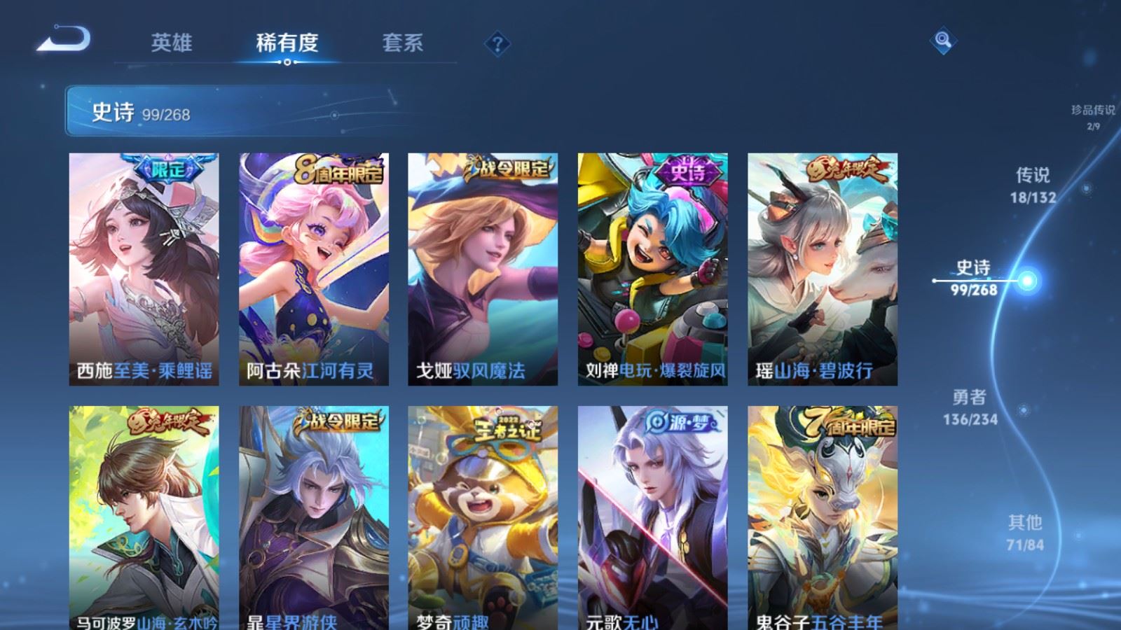 WZCMW487023王者荣耀账号详情图12