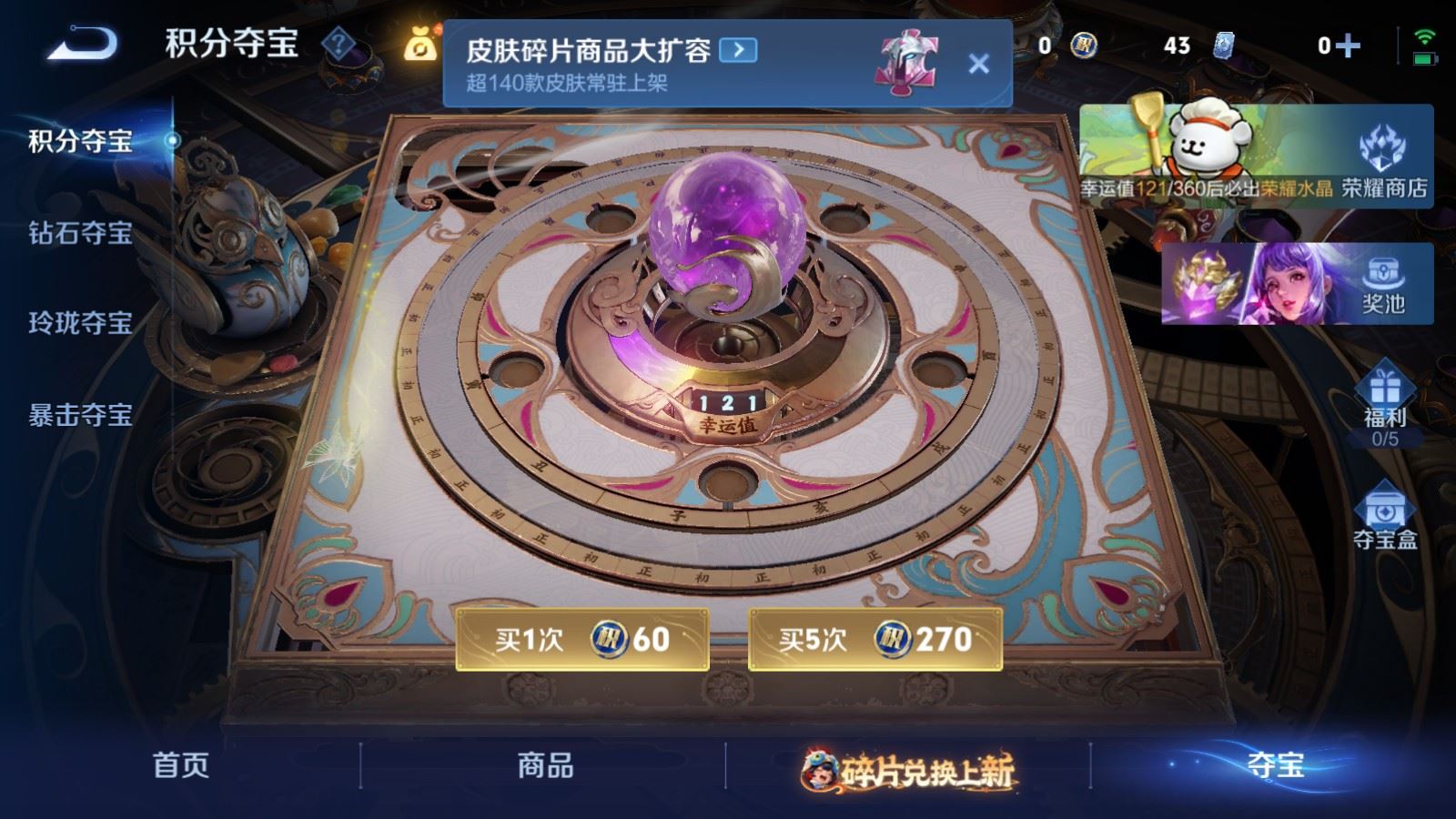 WZCMW487059王者荣耀账号详情图37