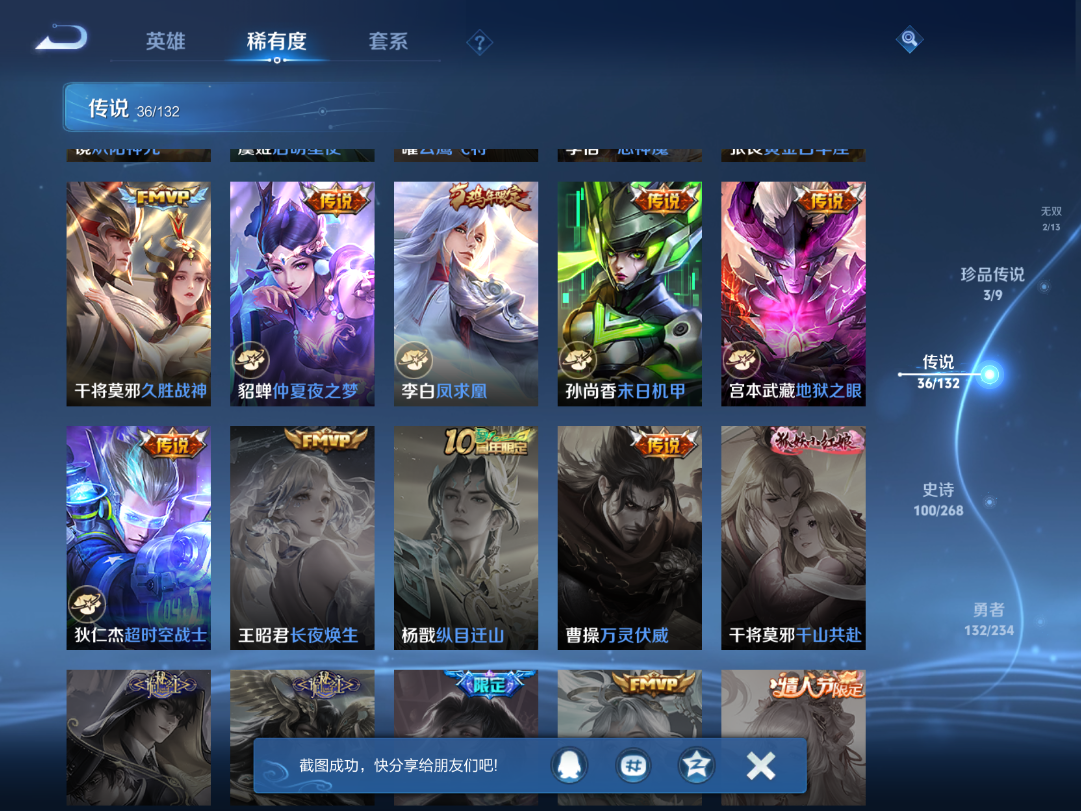 WZCMW486371王者荣耀账号详情图11