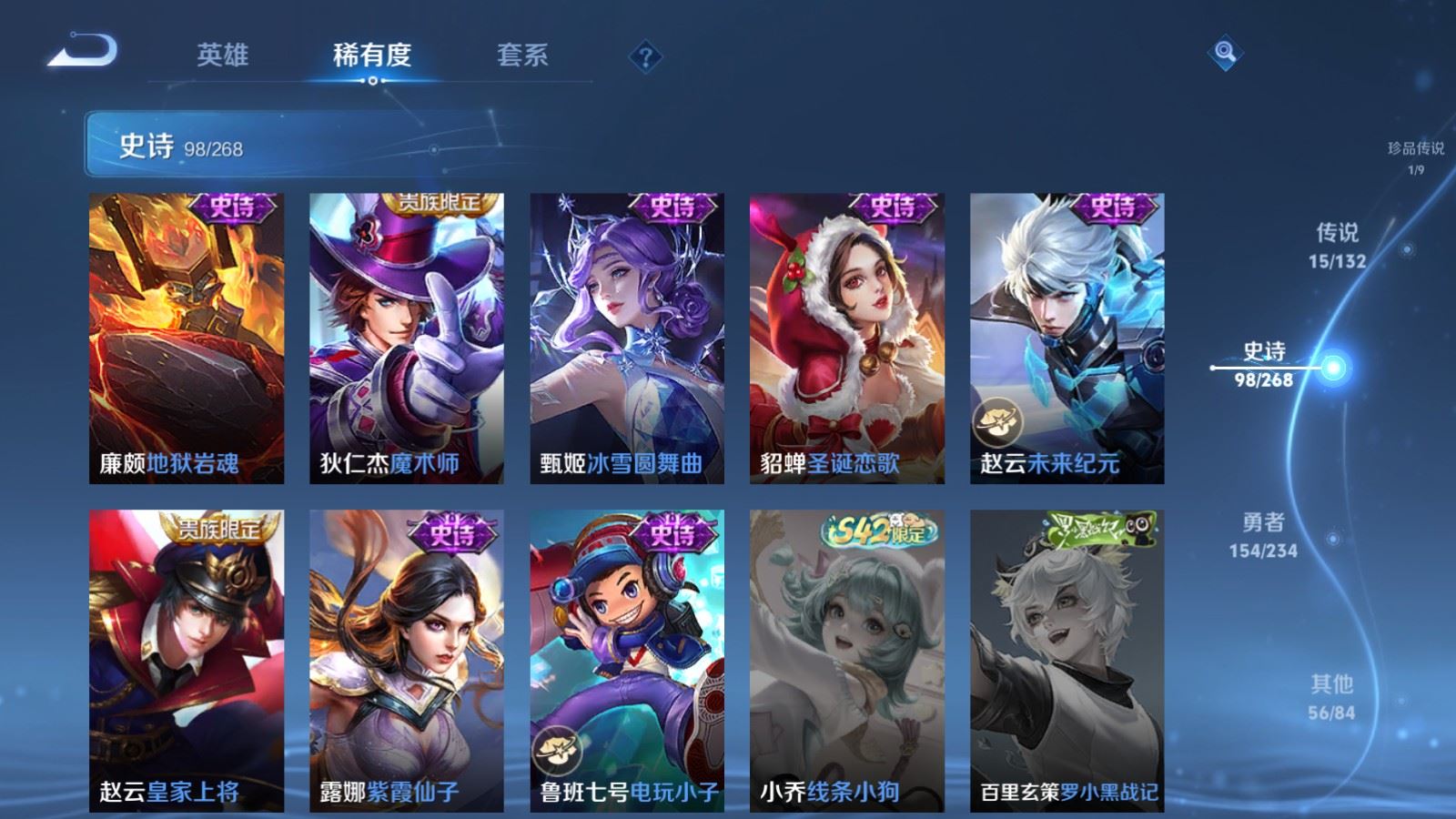 WZCMW486330王者荣耀账号详情图19