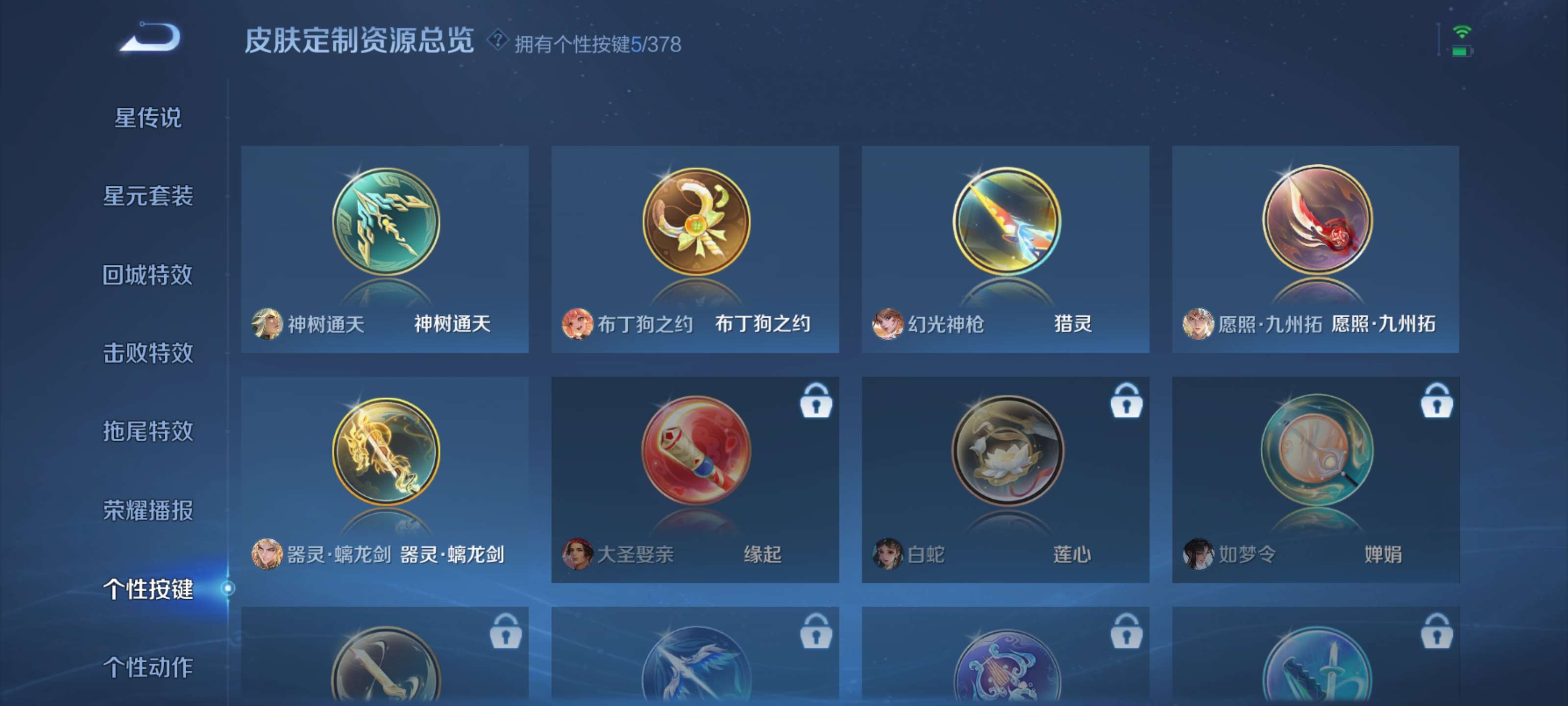 WZZM491252王者荣耀账号详情图13