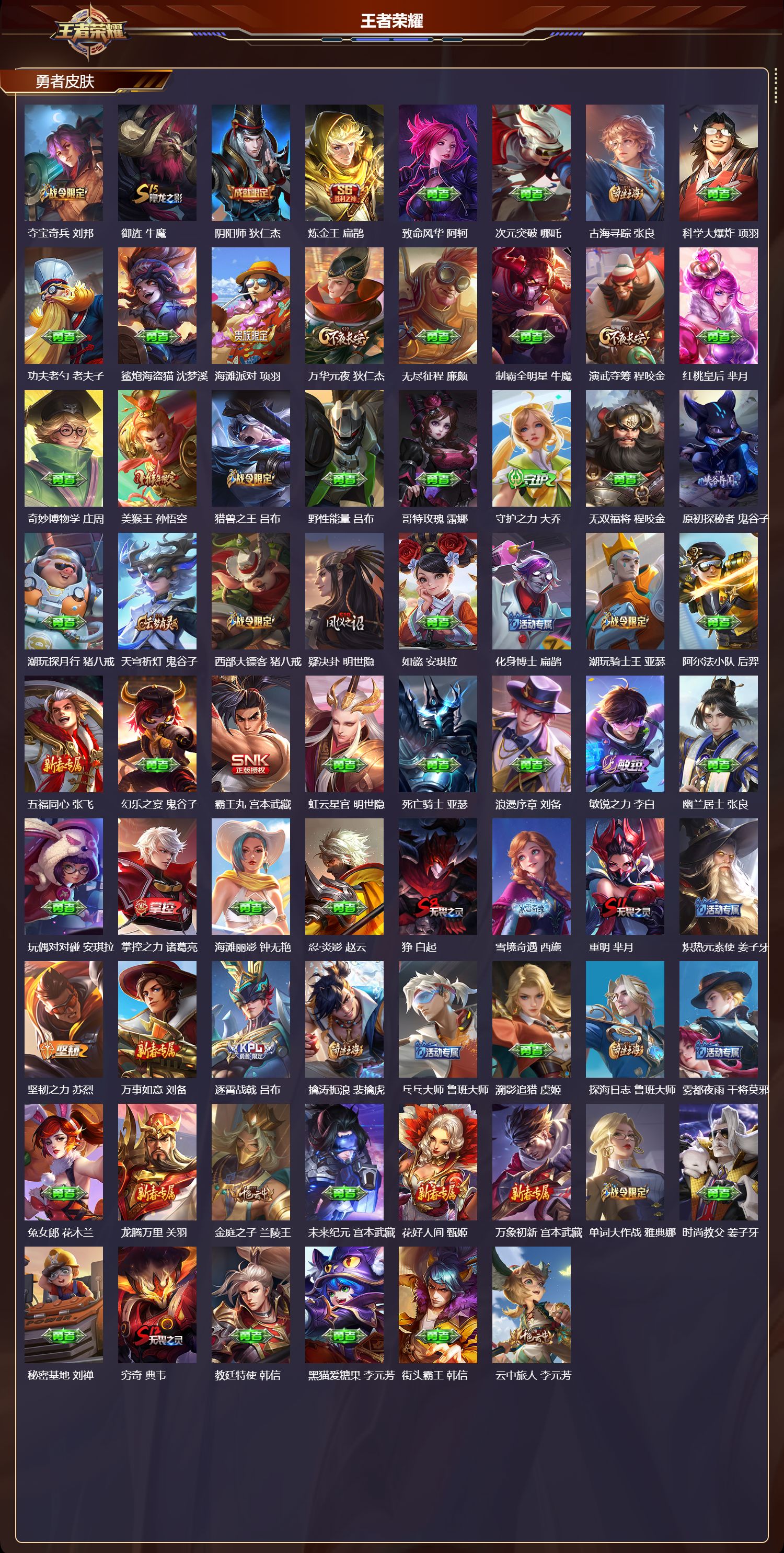 WZCMW481029王者荣耀账号详情图7 WZCMW481029王者荣耀账号详情图7