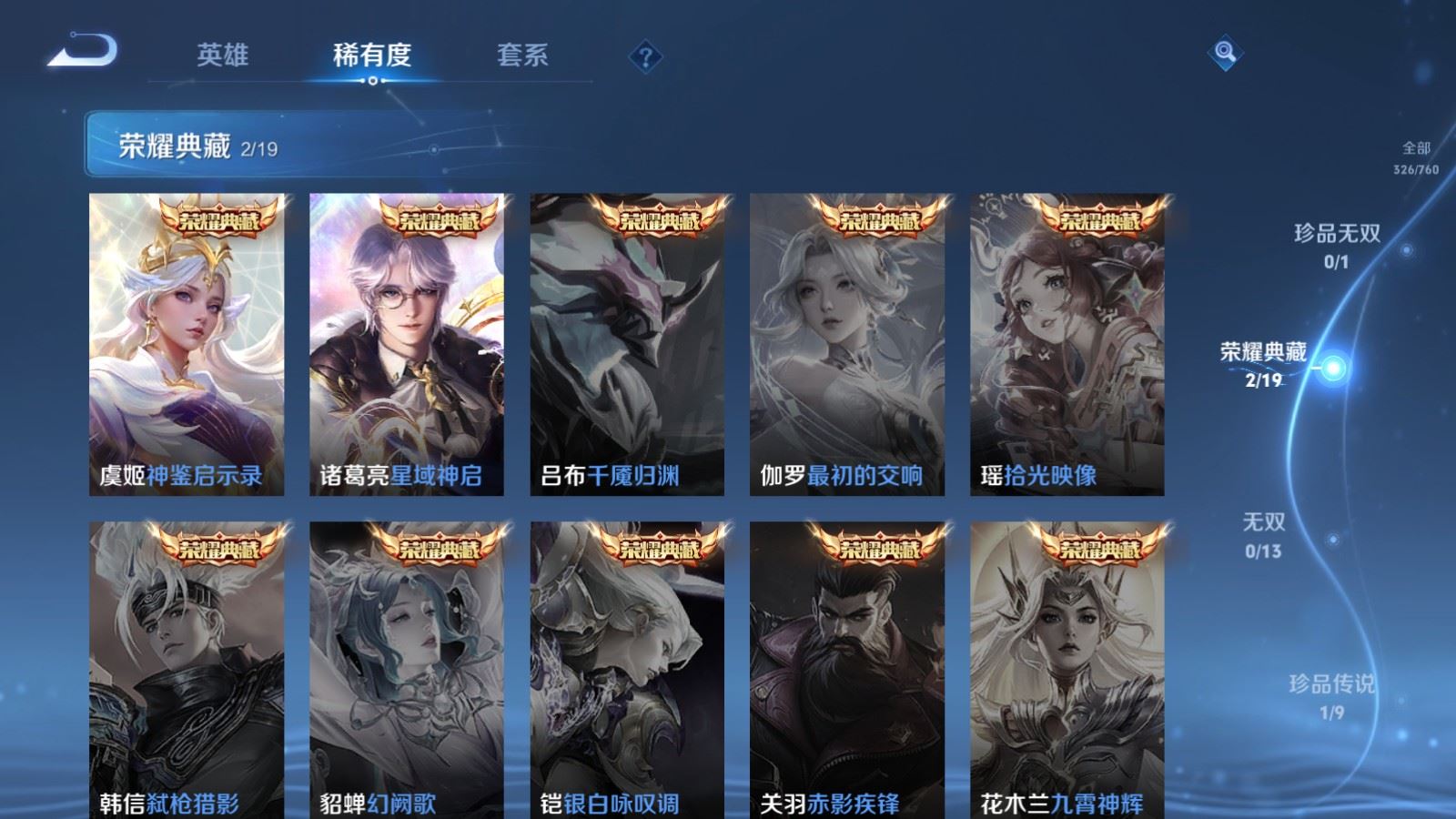 WZCMW486330王者荣耀账号详情图6