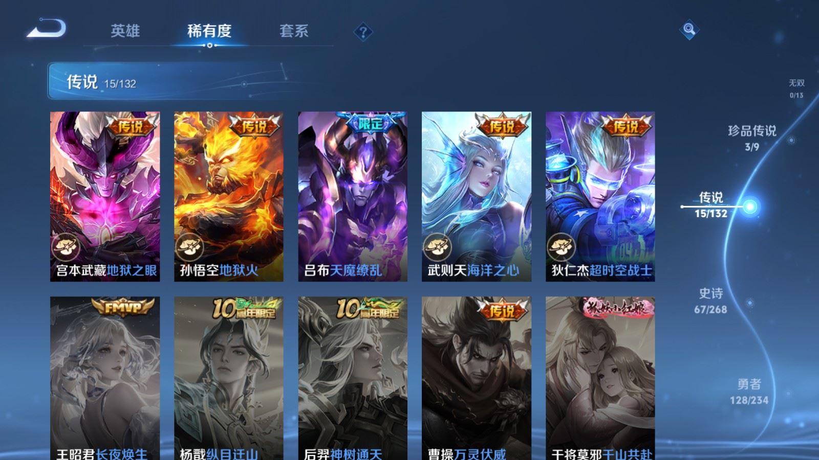 WZCMW487086王者荣耀账号详情图8