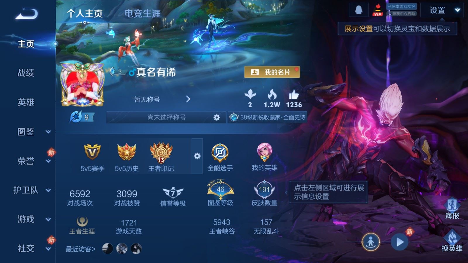 WZCMW487055王者荣耀账号详情图2