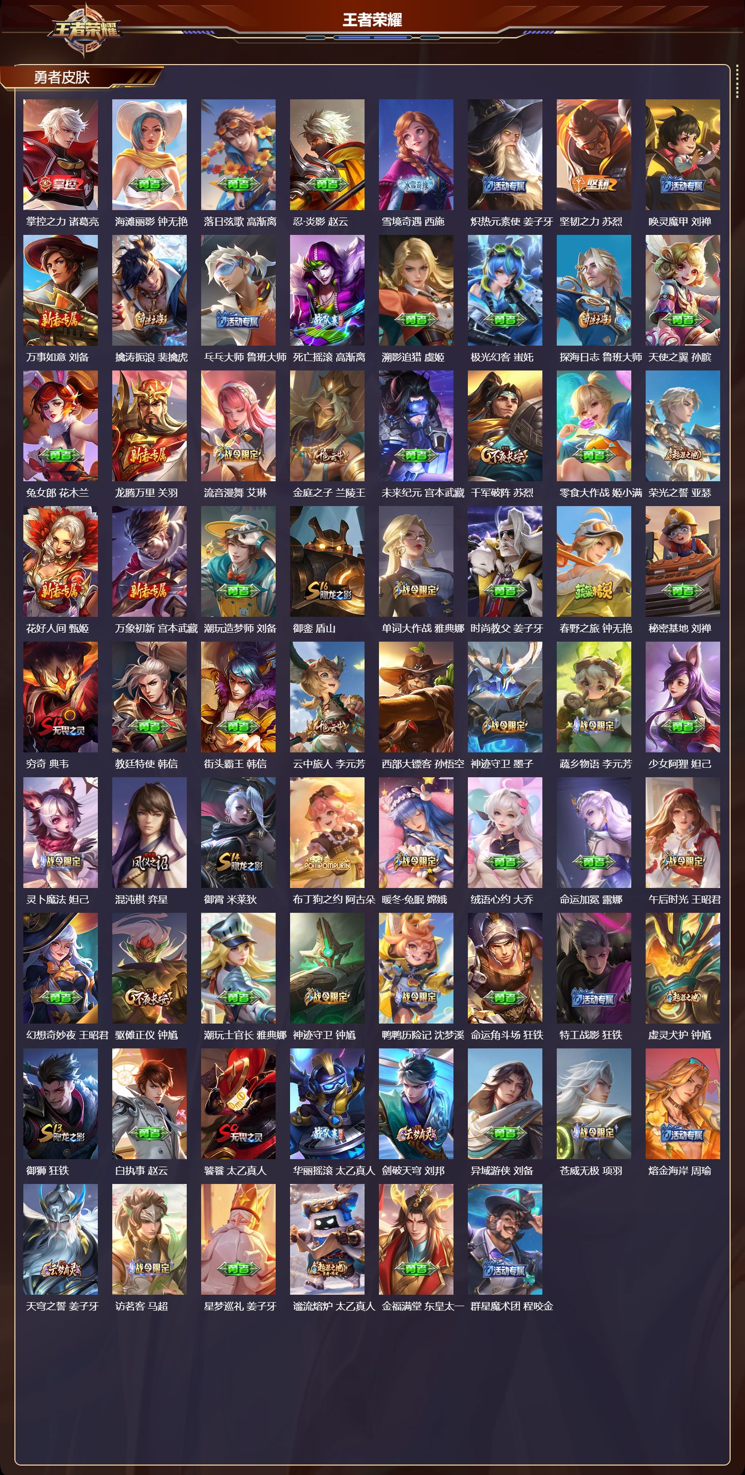 WZCMW480979王者荣耀账号详情图10 WZCMW480979王者荣耀账号详情图10