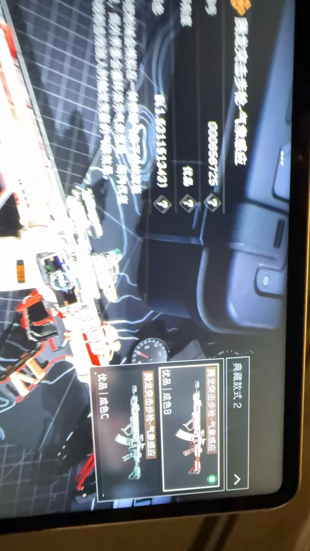 HPQM442177和平精英账号详情图11