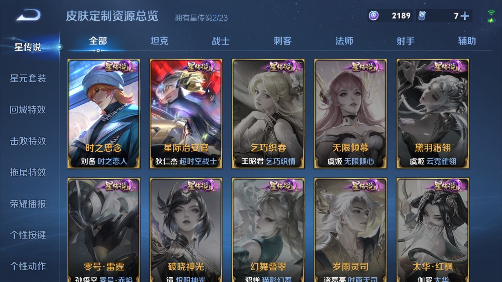 WZCMW487016王者荣耀账号详情图22